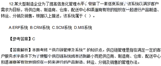 单选题（网友版）